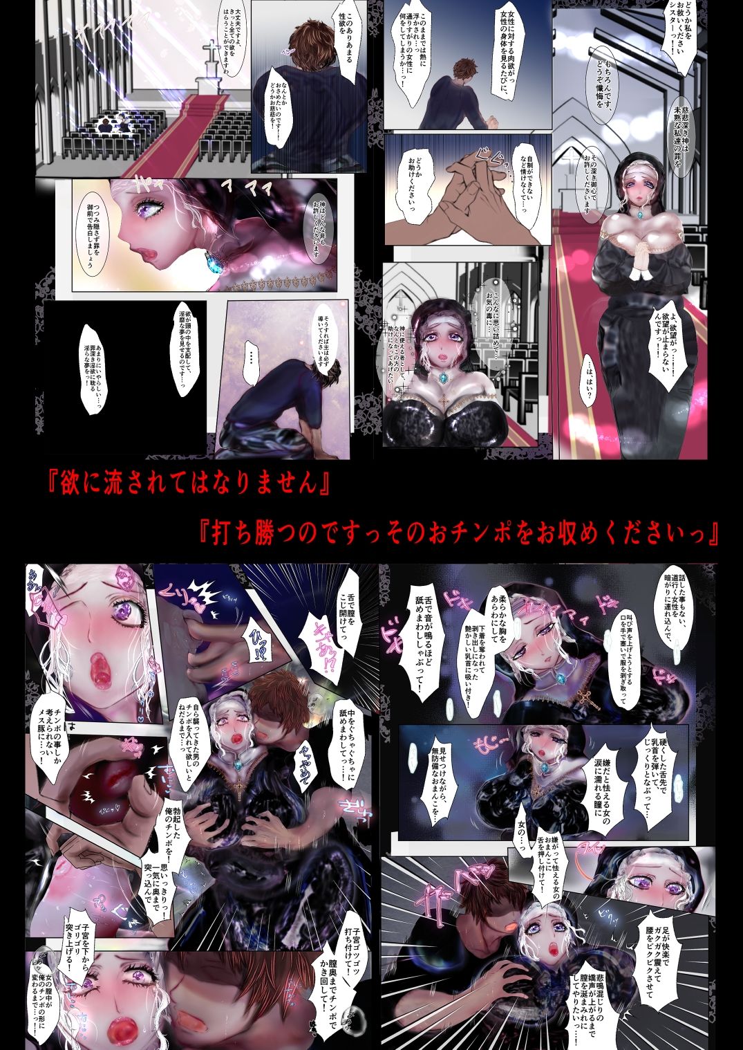 サンプル画像3:純潔乙女のシスターエルフが村人Aにねぶられちゃう話(ゼロレベユウシャ) [d_467421]