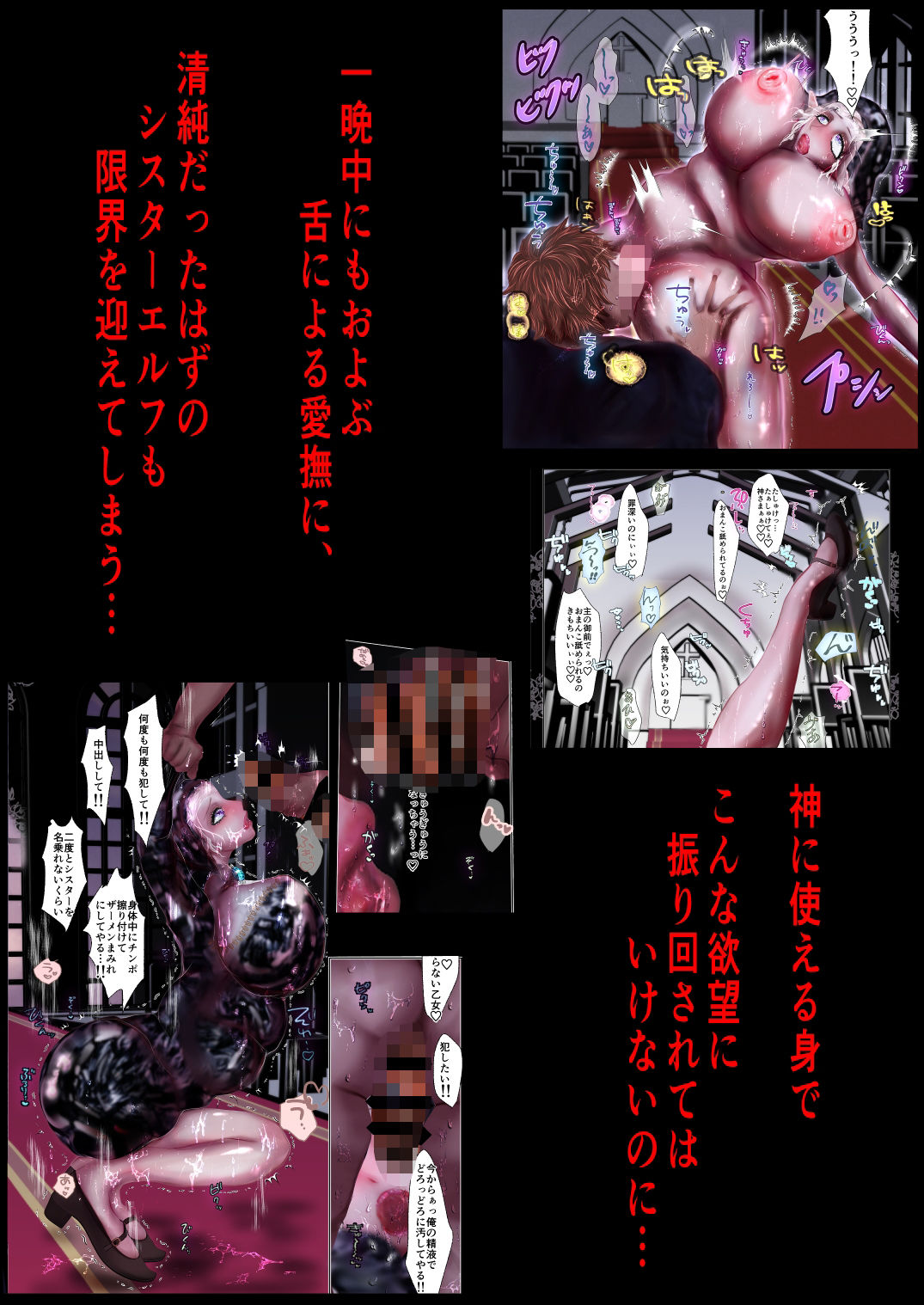 サンプル画像6:純潔乙女のシスターエルフが村人Aにねぶられちゃう話(ゼロレベユウシャ) [d_467421]