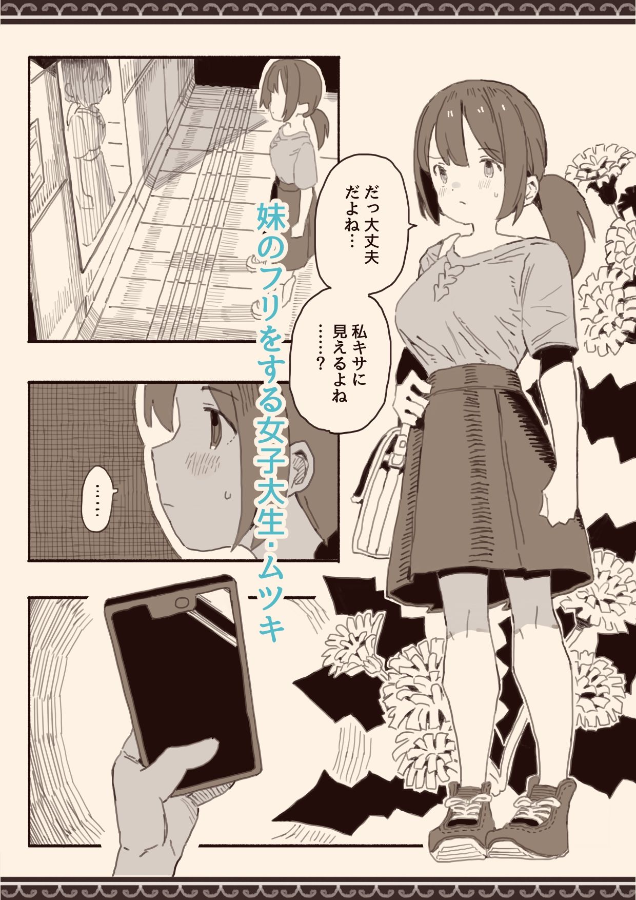サンプル画像1:好きな人の双子の妹と3(けもみみ駅) [d_467440]