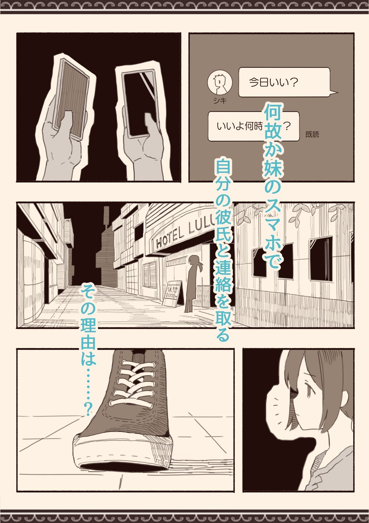 サンプル画像2:好きな人の双子の妹と3(けもみみ駅) [d_467440]