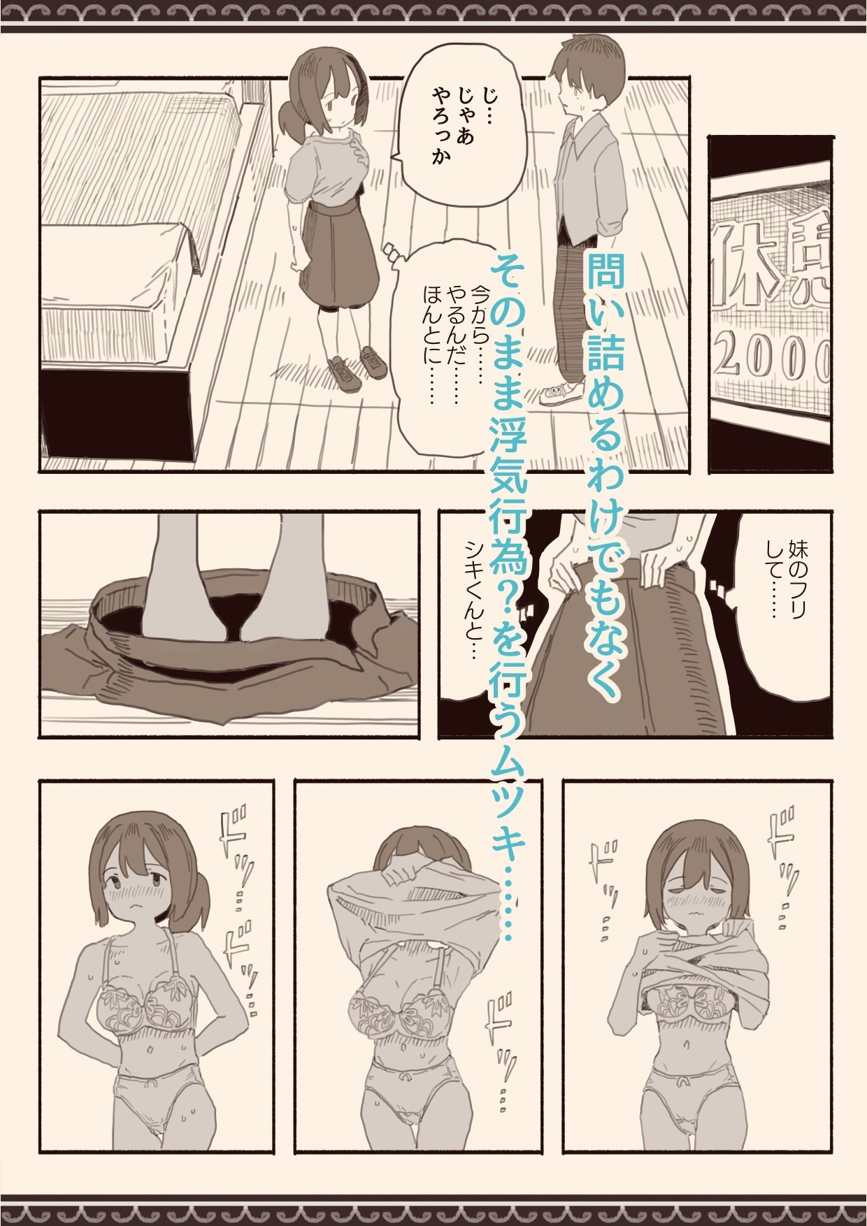 サンプル画像4:好きな人の双子の妹と3(けもみみ駅) [d_467440]