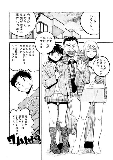 サンプル画像1:破戒家族(ナンネット) [d_467453]