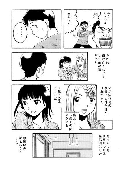 サンプル画像2:破戒家族(ナンネット) [d_467453]