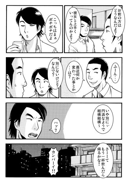 サンプル画像1:タブレットの中の彼女(ナンネット) [d_467471]