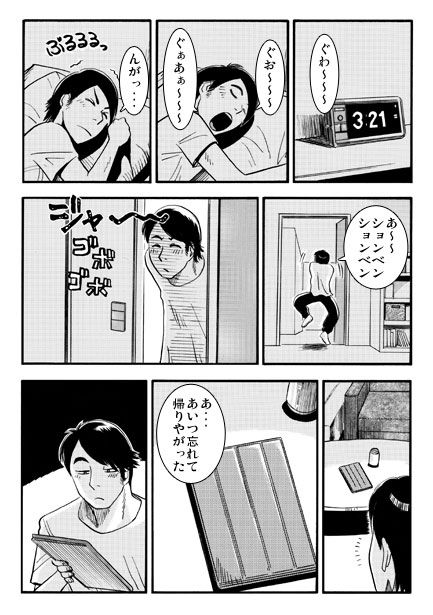 サンプル画像2:タブレットの中の彼女(ナンネット) [d_467471]