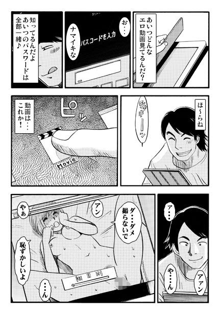 サンプル画像3:タブレットの中の彼女(ナンネット) [d_467471]