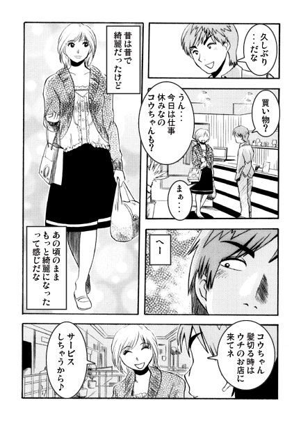 サンプル画像2:around 30(ナンネット) [d_467474]