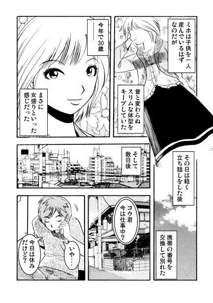 サンプル画像3:around 30(ナンネット) [d_467474]