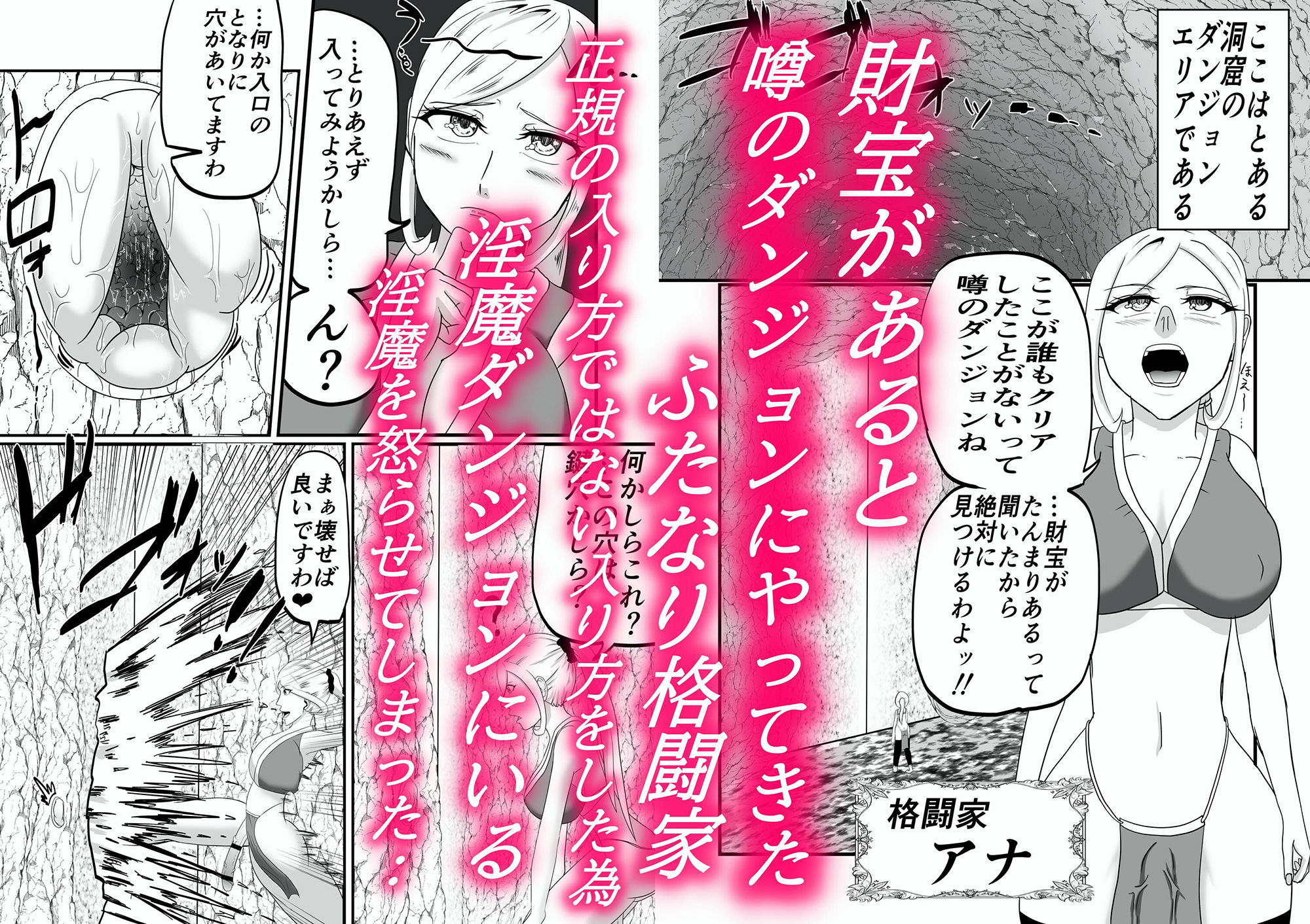 サンプル画像2:拘束くすぐりエロトラップダンジョン射精するたびに力が抜けていく(冬のアイス屋) [d_467480]