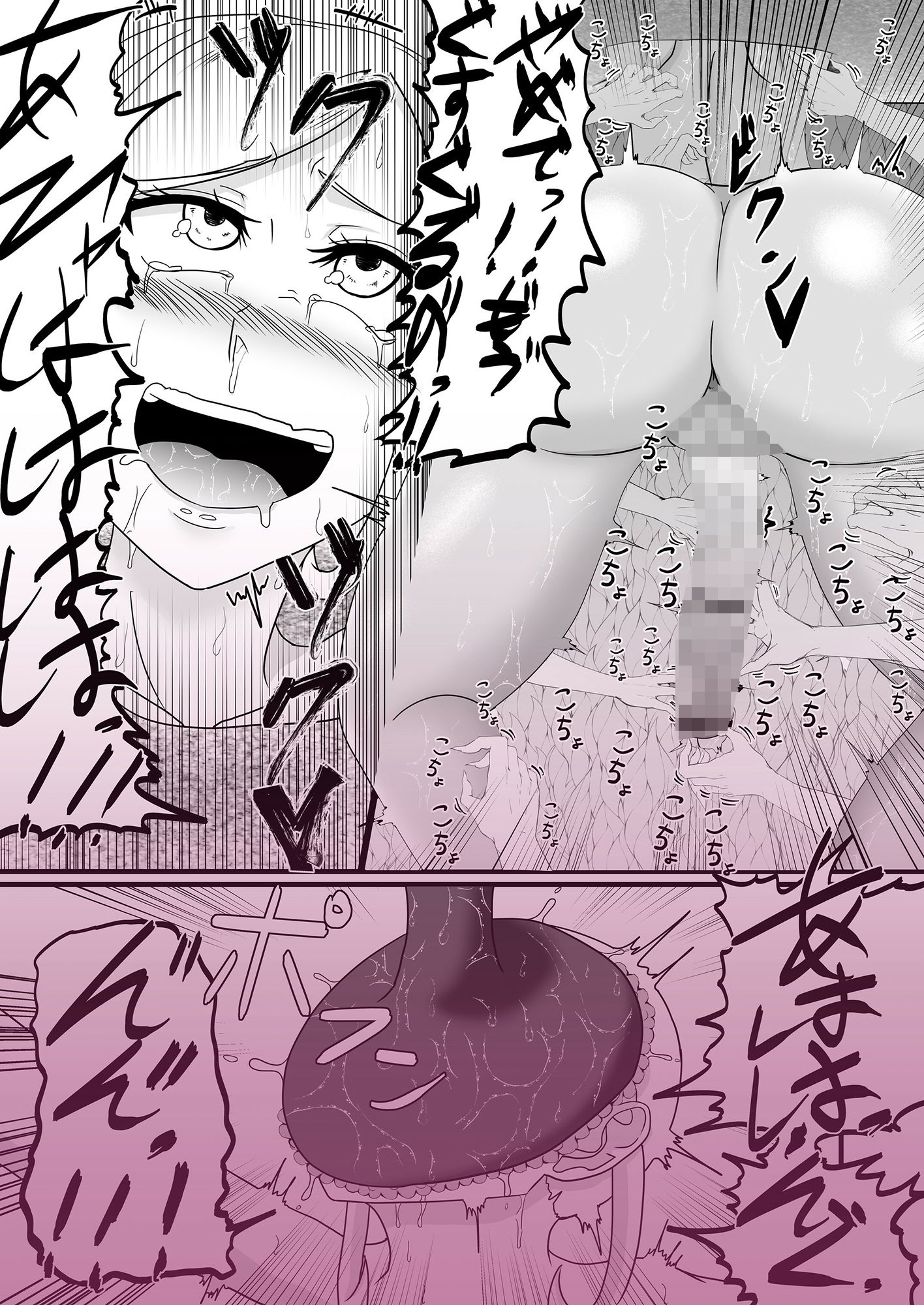 サンプル画像4:拘束くすぐりエロトラップダンジョン射精するたびに力が抜けていく(冬のアイス屋) [d_467480]