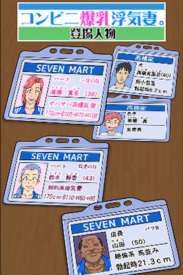 サンプル画像1:コンビニ爆乳浮気妻(モスキートマン) [d_467511]