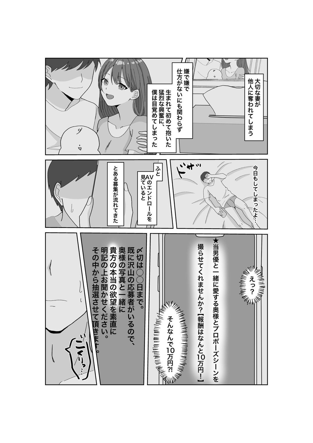 サンプル画像2:托卵だ夫婦〜寝取らせAV募集申込み〜(みきこまち) [d_467557]
