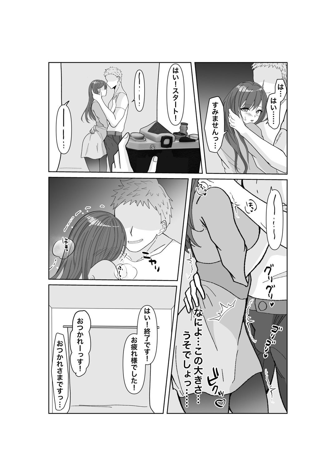 サンプル画像5:托卵だ夫婦〜寝取らせAV募集申込み〜(みきこまち) [d_467557]