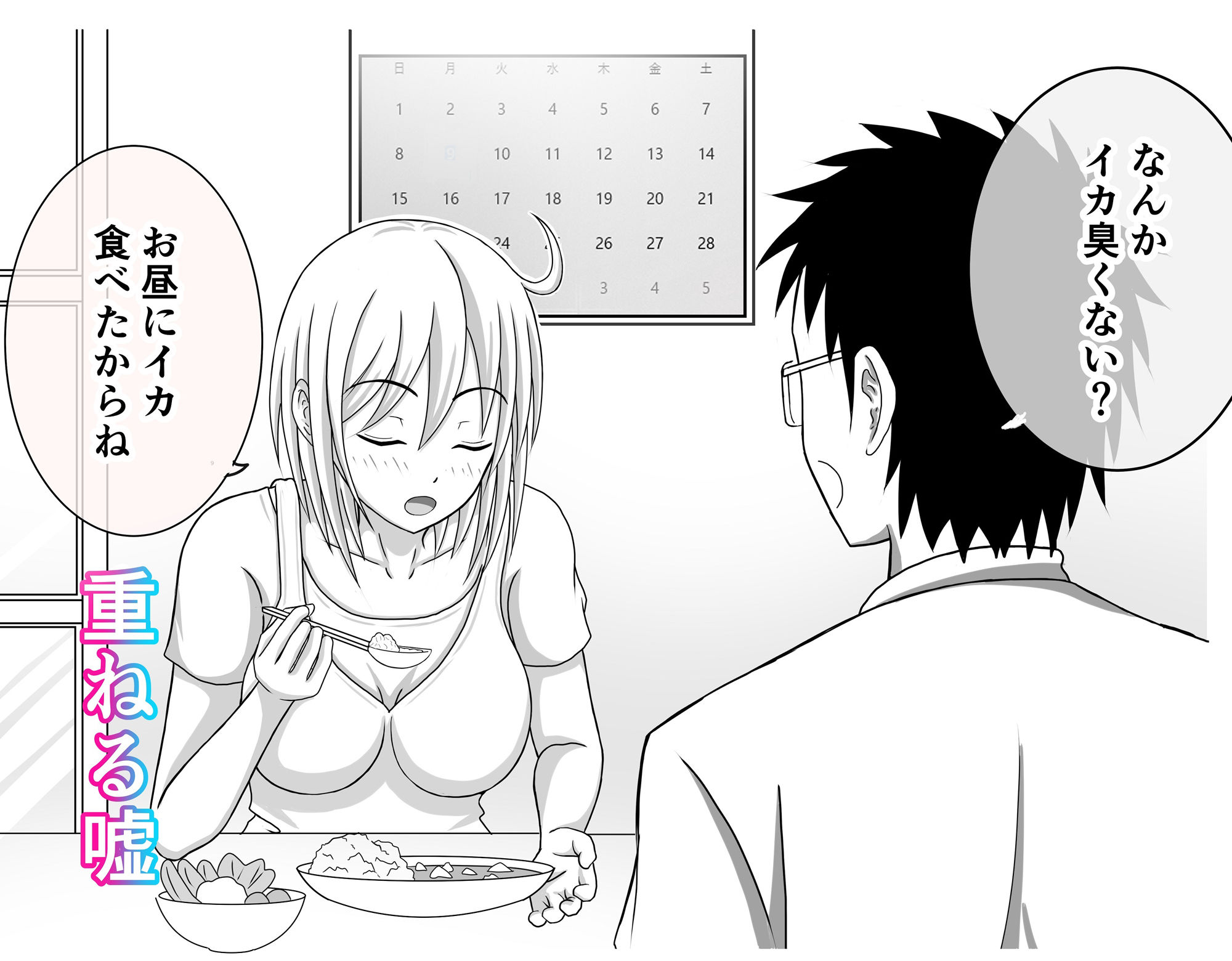 サンプル画像2:団地妻友達は男の娘でした♂【完結編】(_〆(´?`?)) [d_467559]