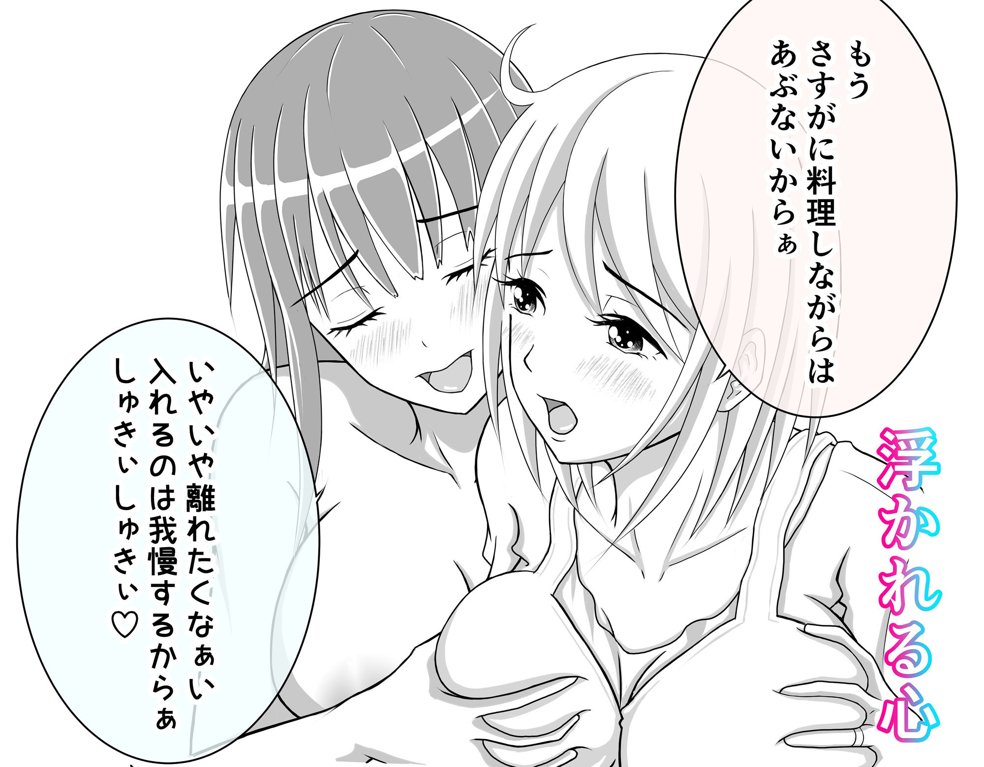 サンプル画像3:団地妻友達は男の娘でした♂【完結編】(_〆(´?`?)) [d_467559]