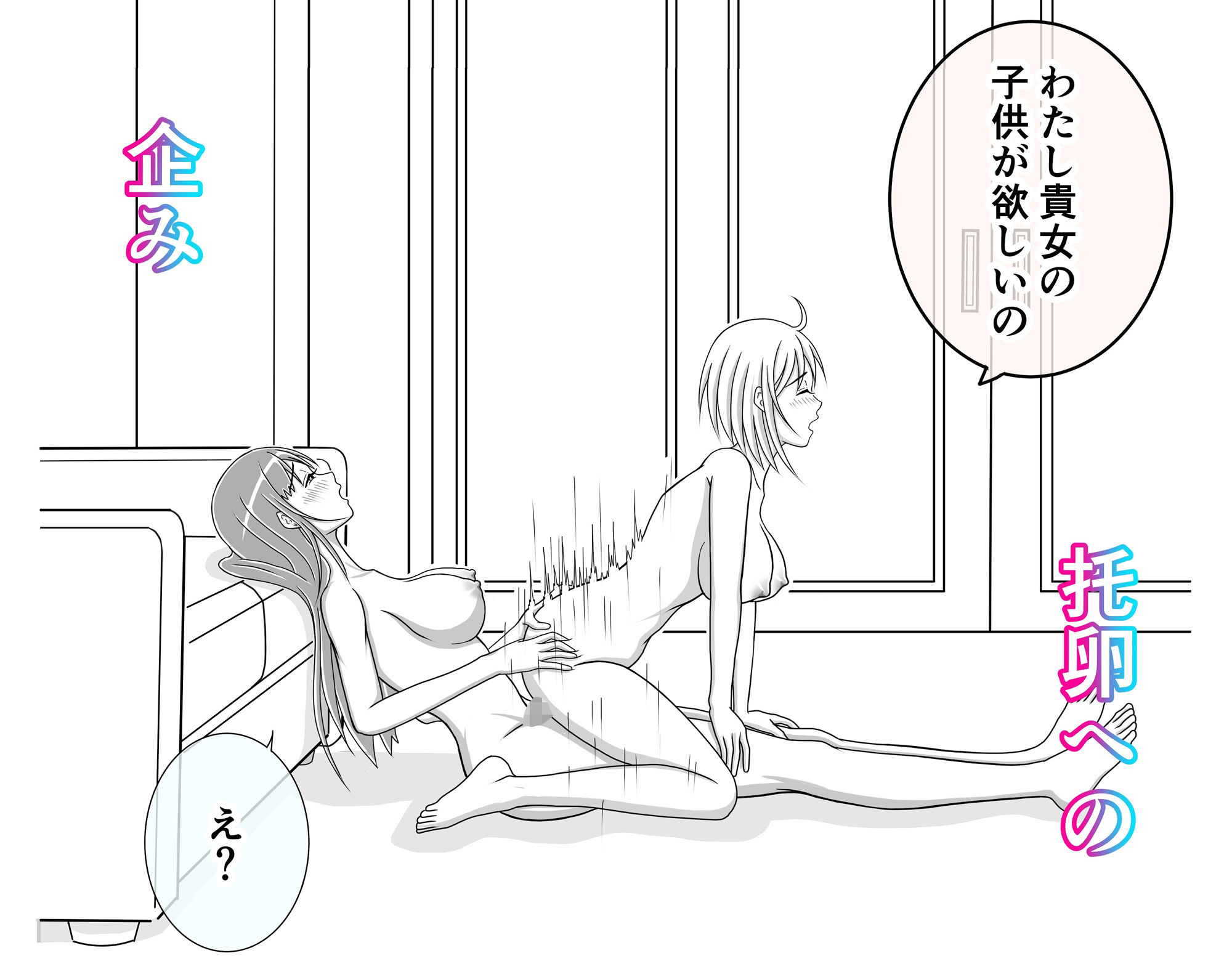 サンプル画像4:団地妻友達は男の娘でした♂【完結編】(_〆(´?`?)) [d_467559]