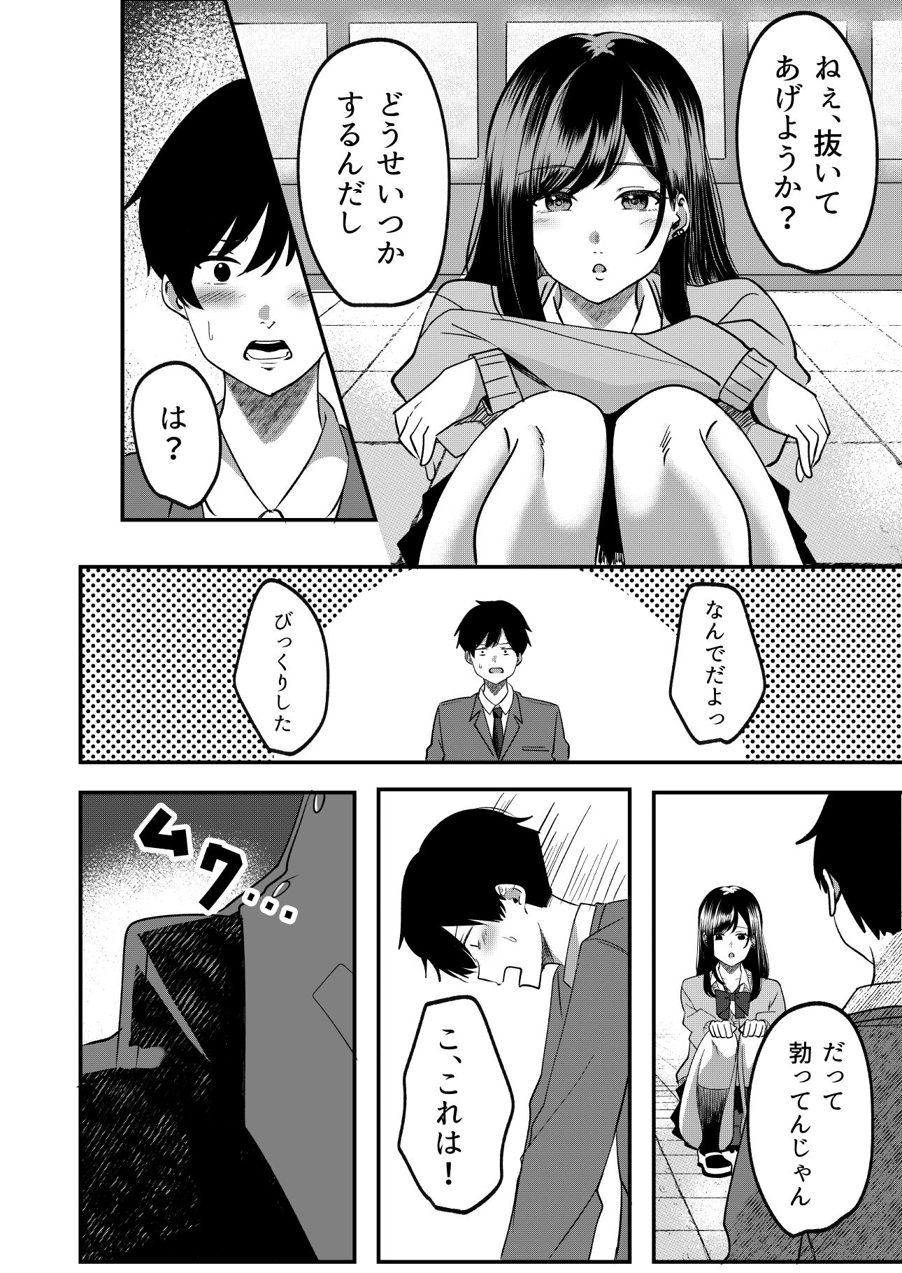 サンプル画像3:強●カップリング少子化対策法 望月編(夜の本屋) [d_467569]