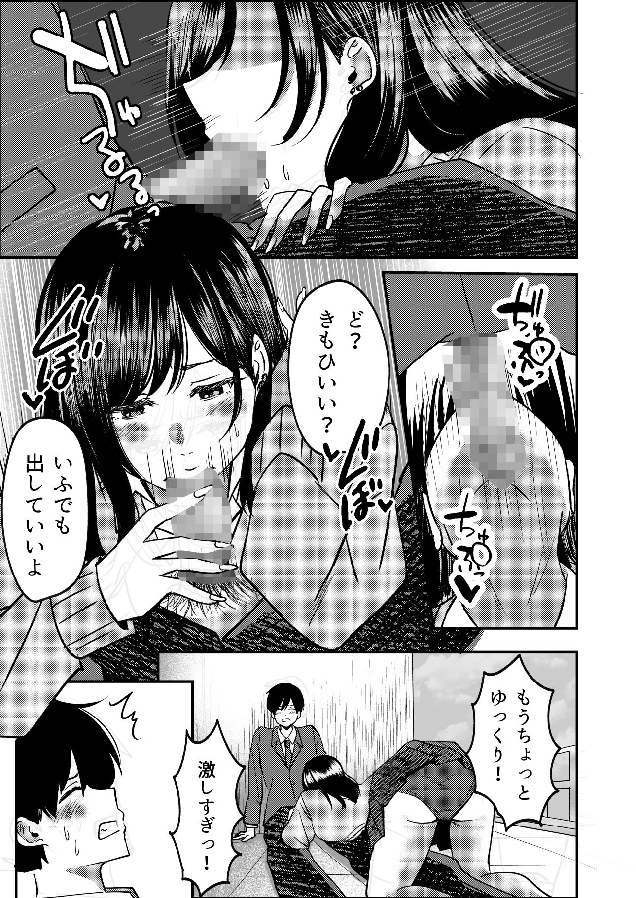 サンプル画像5:強●カップリング少子化対策法 望月編(夜の本屋) [d_467569]