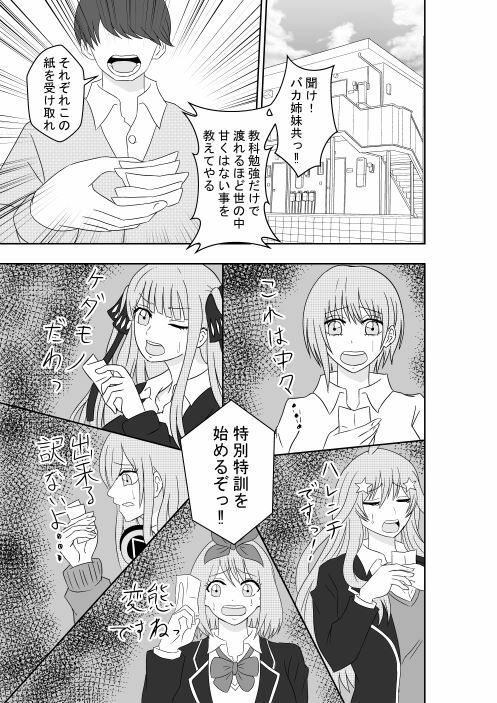 サンプル画像1:新五等分の淫嫁(ルビーレッド) [d_467581]