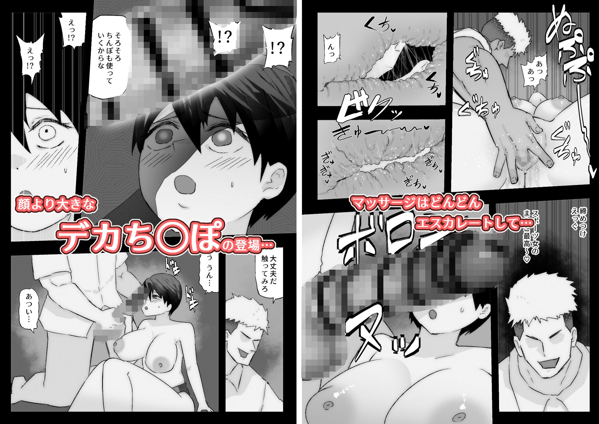 サンプル画像6:大好きな幼馴染に告白するためセックスの練習をする陸上部員(ぷーぺー！) [d_467593]