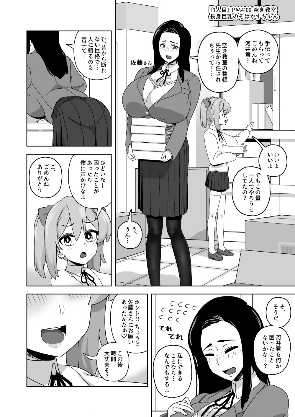 サンプル画像4:可愛いボクならヤらしてくれるよね(笹乃葉とろ) [d_467603]
