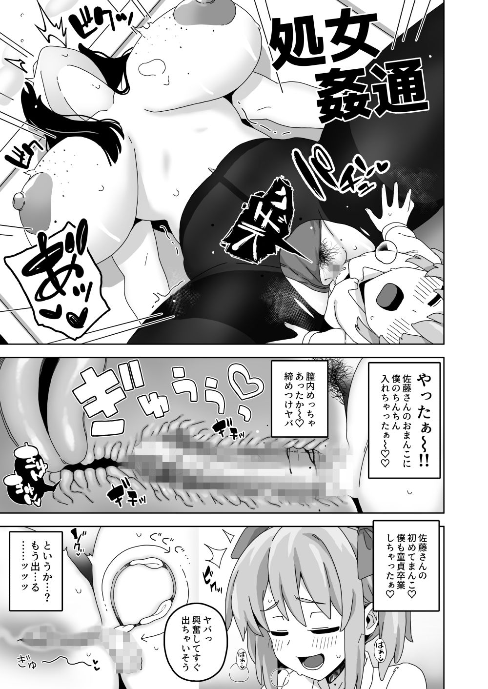 サンプル画像6:可愛いボクならヤらしてくれるよね(笹乃葉とろ) [d_467603]