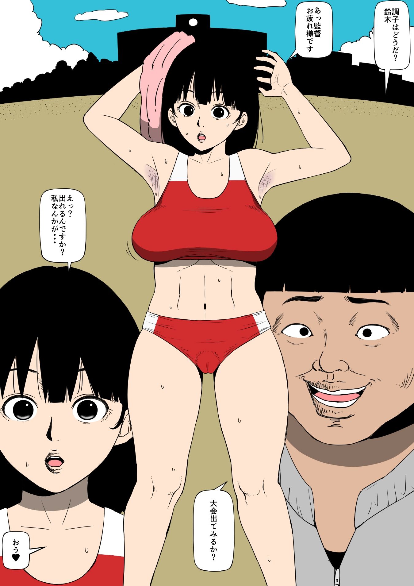 サンプル画像1:監督絶対服従(同人昔話) [d_467619]