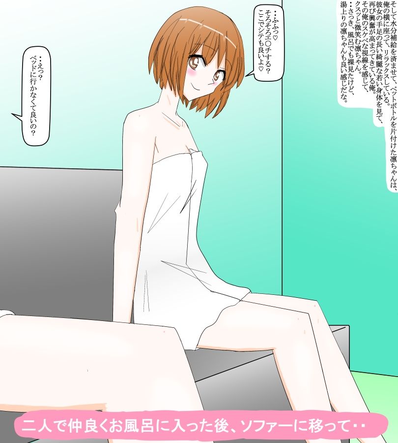 サンプル画像2:訳あり家出少女と俺の自宅でお泊りして・・(スタジオめいるー) [d_467640]