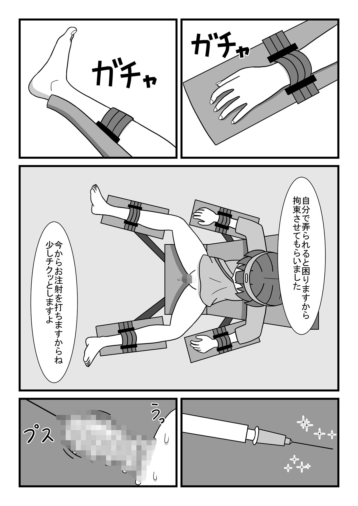 サンプル画像3:陰核肥大化病寸止め治療(豆田栗太郎) [d_467653]