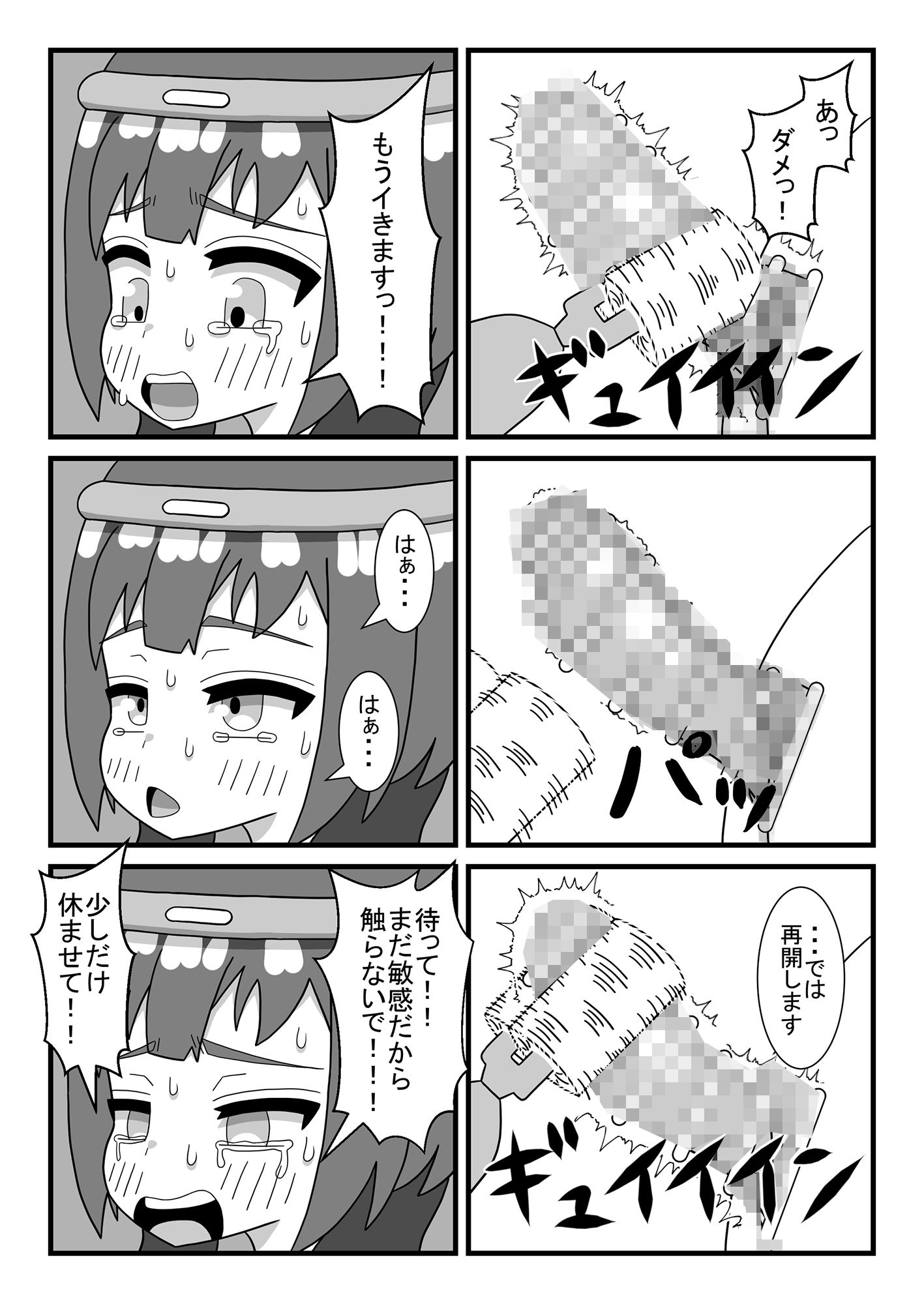 サンプル画像4:陰核肥大化病寸止め治療(豆田栗太郎) [d_467653]