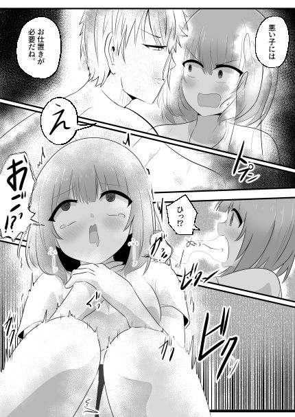 サンプル画像6:憑依隣人(Cはんげ) [d_467682]