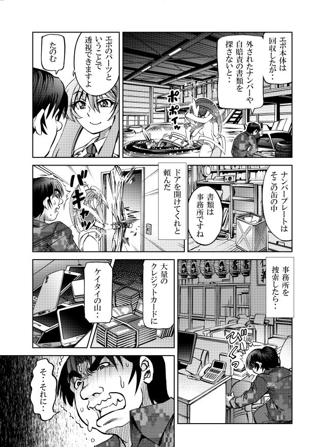 サンプル画像1:［隔週刊］ポニテマニアックス 第59話 「戦利品」(studio みゃーび) [d_467710]