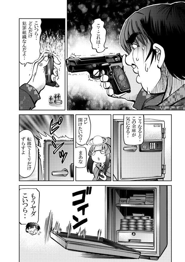 サンプル画像2:［隔週刊］ポニテマニアックス 第59話 「戦利品」(studio みゃーび) [d_467710]