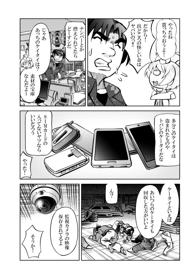 サンプル画像3:［隔週刊］ポニテマニアックス 第59話 「戦利品」(studio みゃーび) [d_467710]