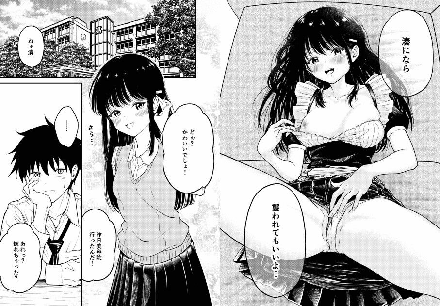 サンプル画像2:同級生にメイドさせる話(阿波) [d_467711]
