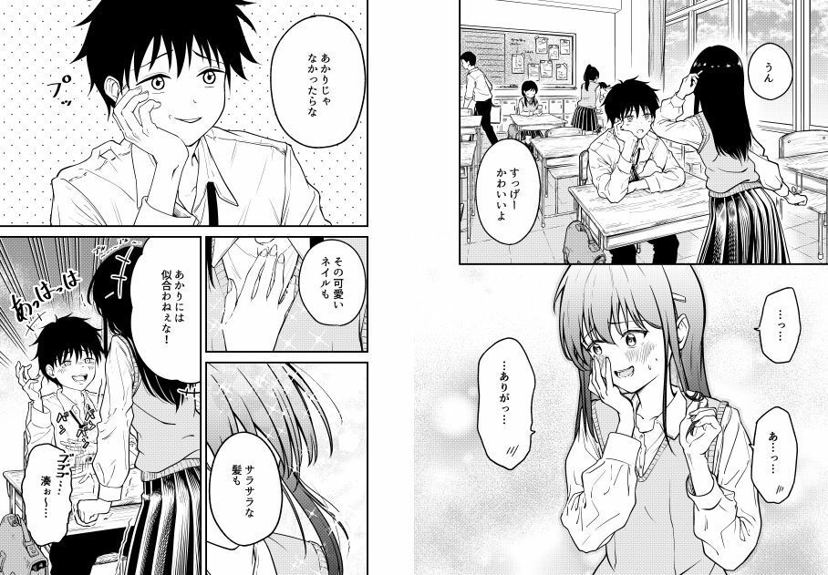 サンプル画像3:同級生にメイドさせる話(阿波) [d_467711]