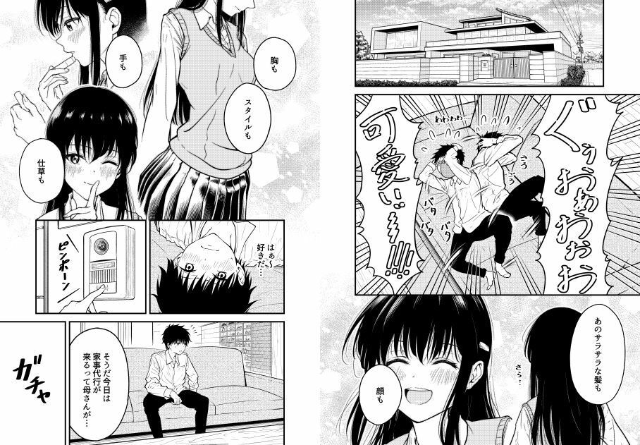 サンプル画像5:同級生にメイドさせる話(阿波) [d_467711]