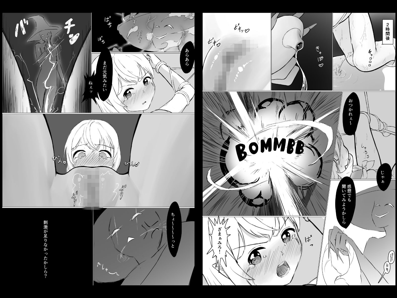 サンプル画像2:魔導士メレシーの豆源郷（2）(幻桂) [d_467728]