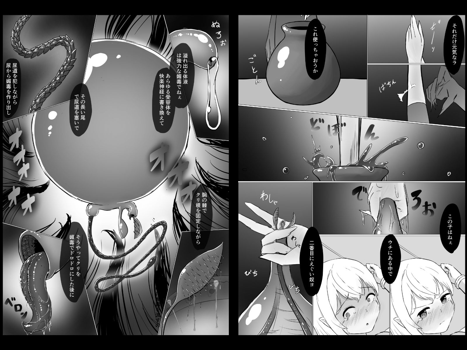 サンプル画像3:魔導士メレシーの豆源郷（2）(幻桂) [d_467728]