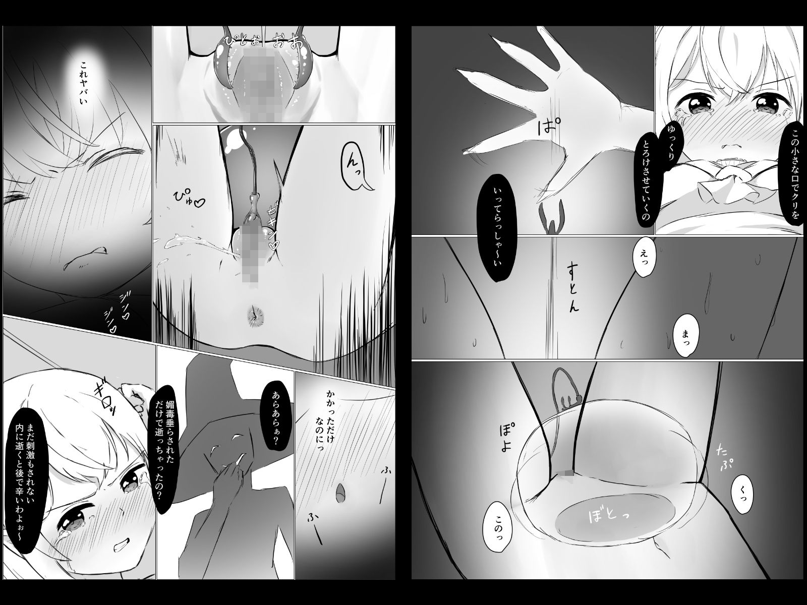 サンプル画像4:魔導士メレシーの豆源郷（2）(幻桂) [d_467728]