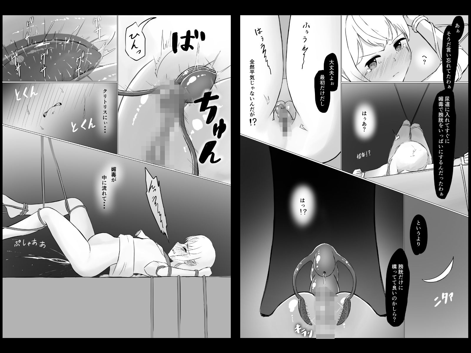 サンプル画像6:魔導士メレシーの豆源郷（2）(幻桂) [d_467728]