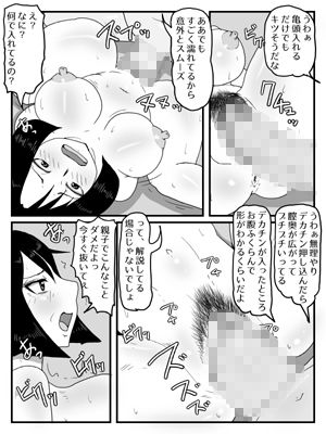 サンプル画像6:巨根すぎてフラれたのでお母さんと付き合うことにした(poteto-chips) [d_467747]