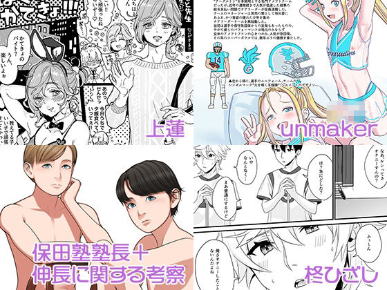 サンプル画像2:エッセンシャル少年oddity(書肆マガジンひとり) [d_467805]