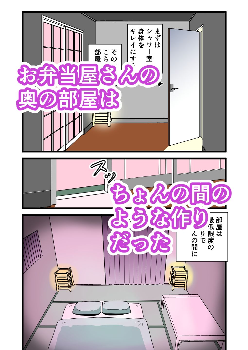サンプル画像2:夜のお弁当屋さん内緒のサービスもどうぞ(黒爪フータ) [d_467811]
