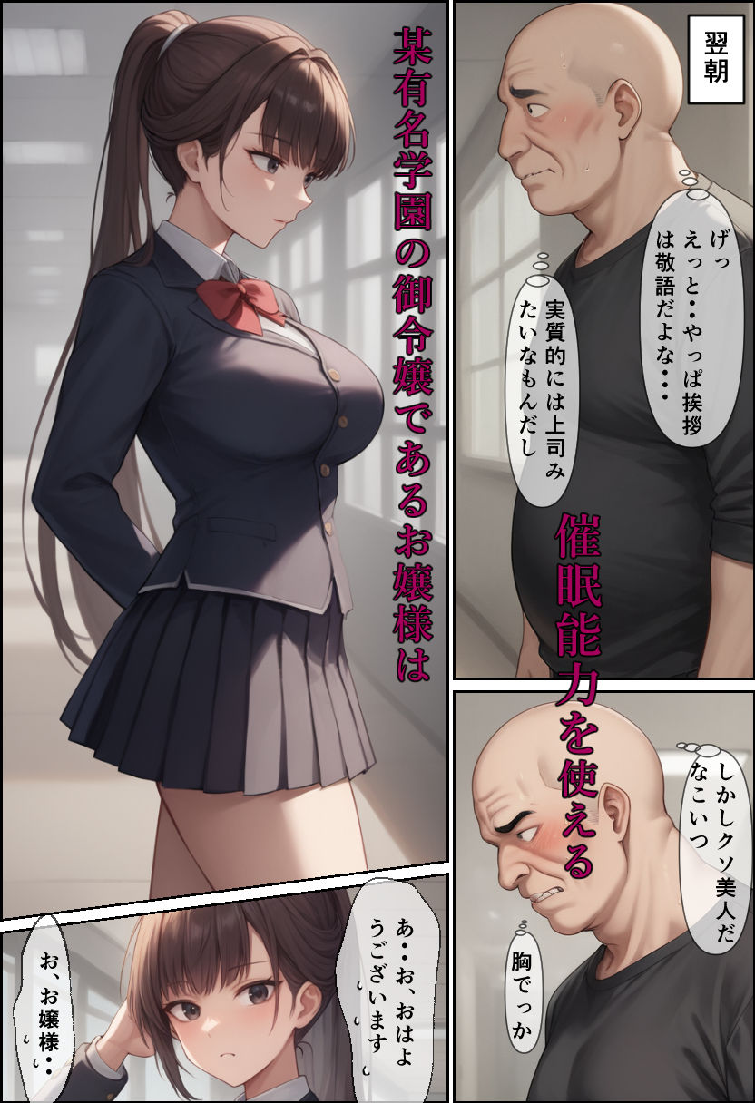 サンプル画像1:催●令嬢 〜秘密の性癖〜(ステラぴんく) [d_467815]