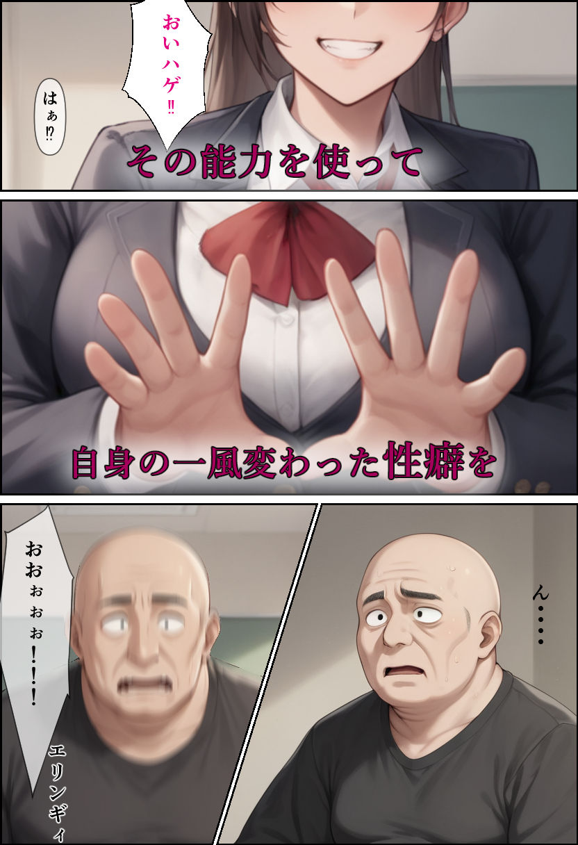 サンプル画像2:催●令嬢 〜秘密の性癖〜(ステラぴんく) [d_467815]