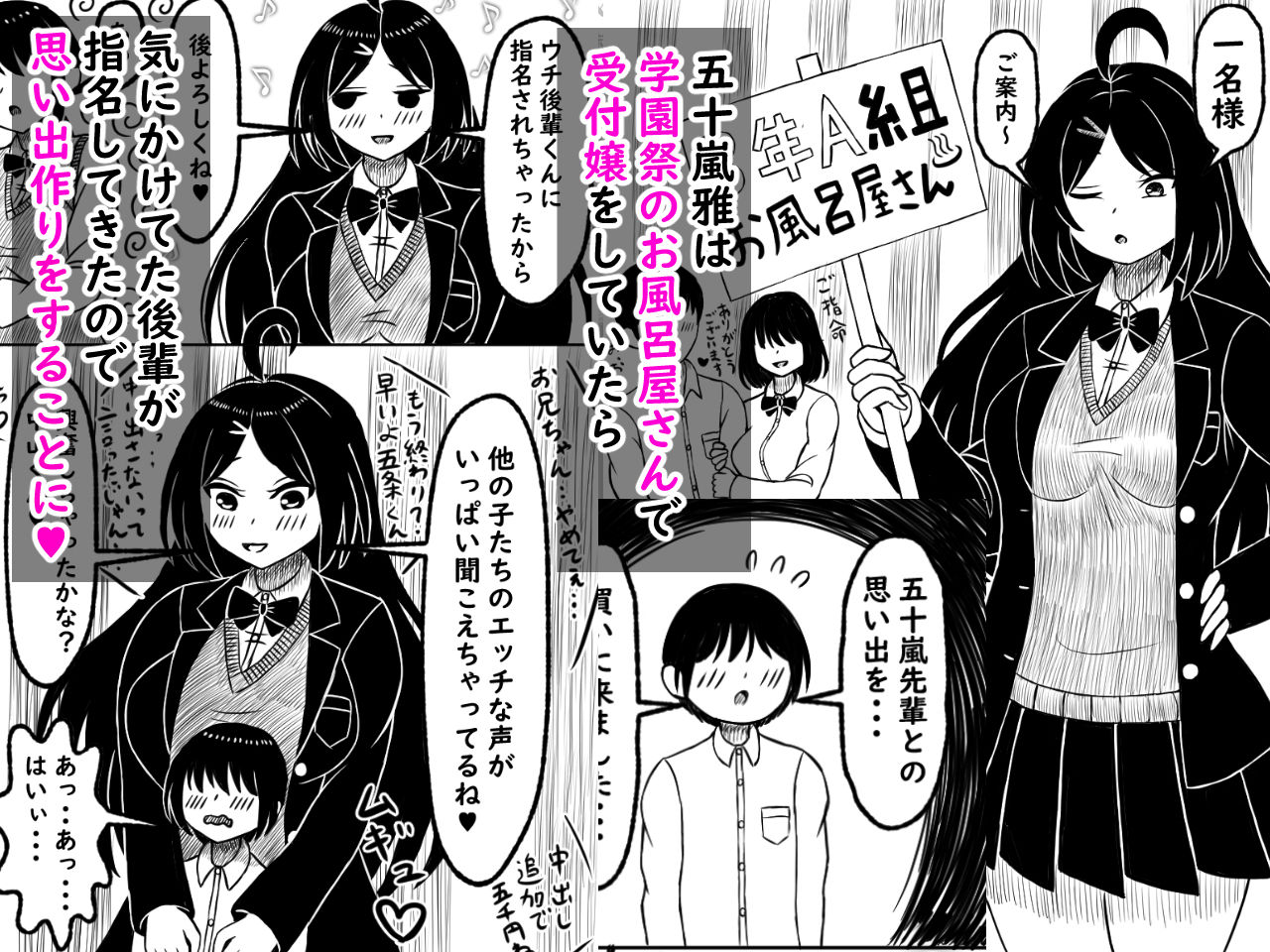 サンプル画像1:学園祭のお風呂屋さん〜五十嵐雅の場合〜(ロマンクラフト) [d_467817]