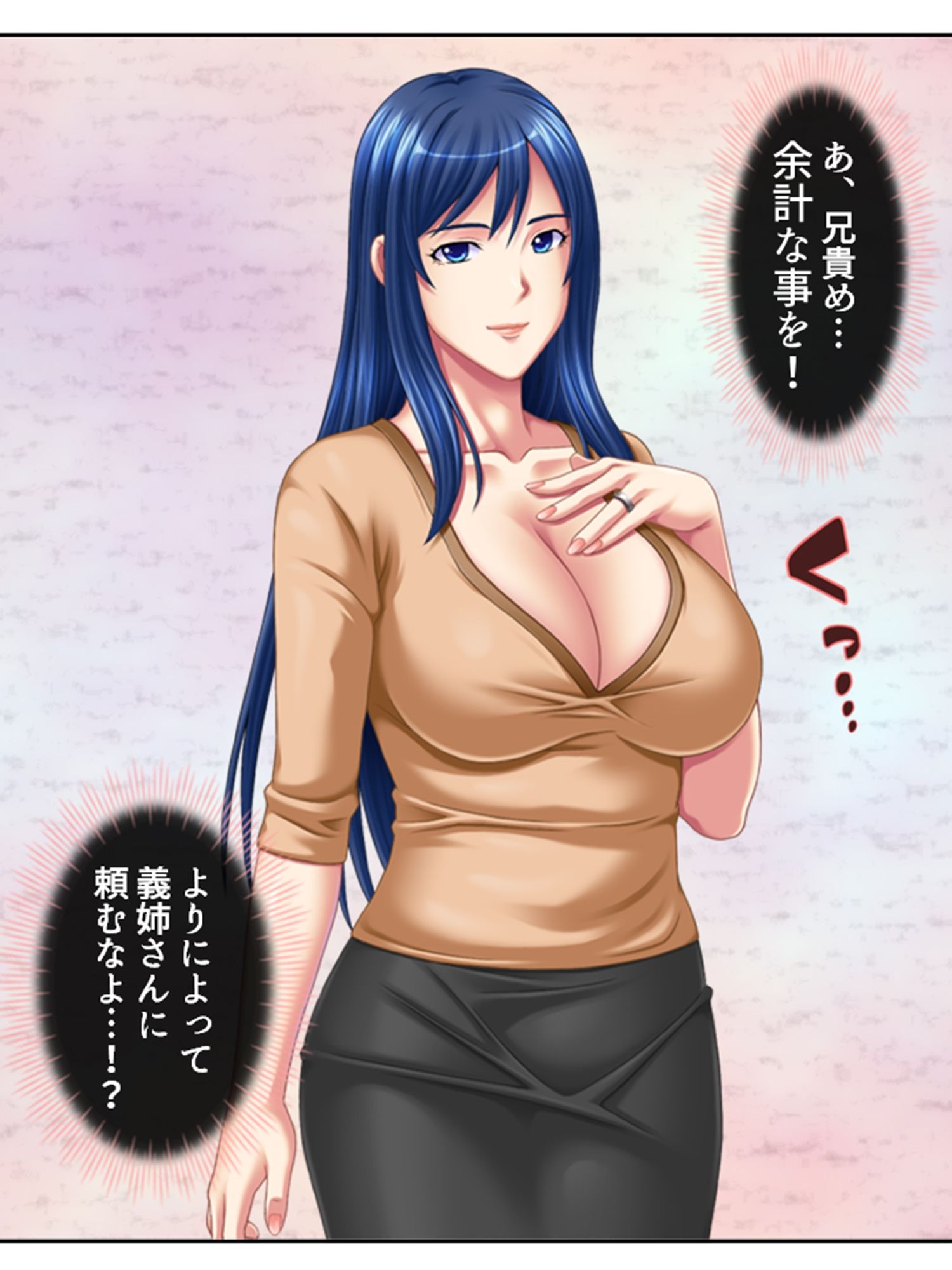 サンプル画像1:非モテをこじらせた俺が義姉を押し倒しちゃったら！？ 1巻(悶々堂) [d_467824]