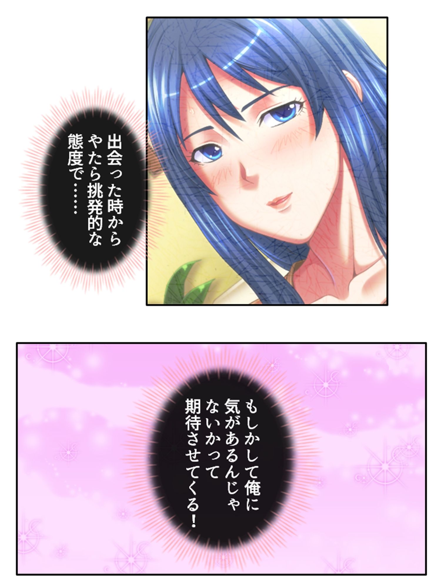 サンプル画像2:非モテをこじらせた俺が義姉を押し倒しちゃったら！？ 1巻(悶々堂) [d_467824]