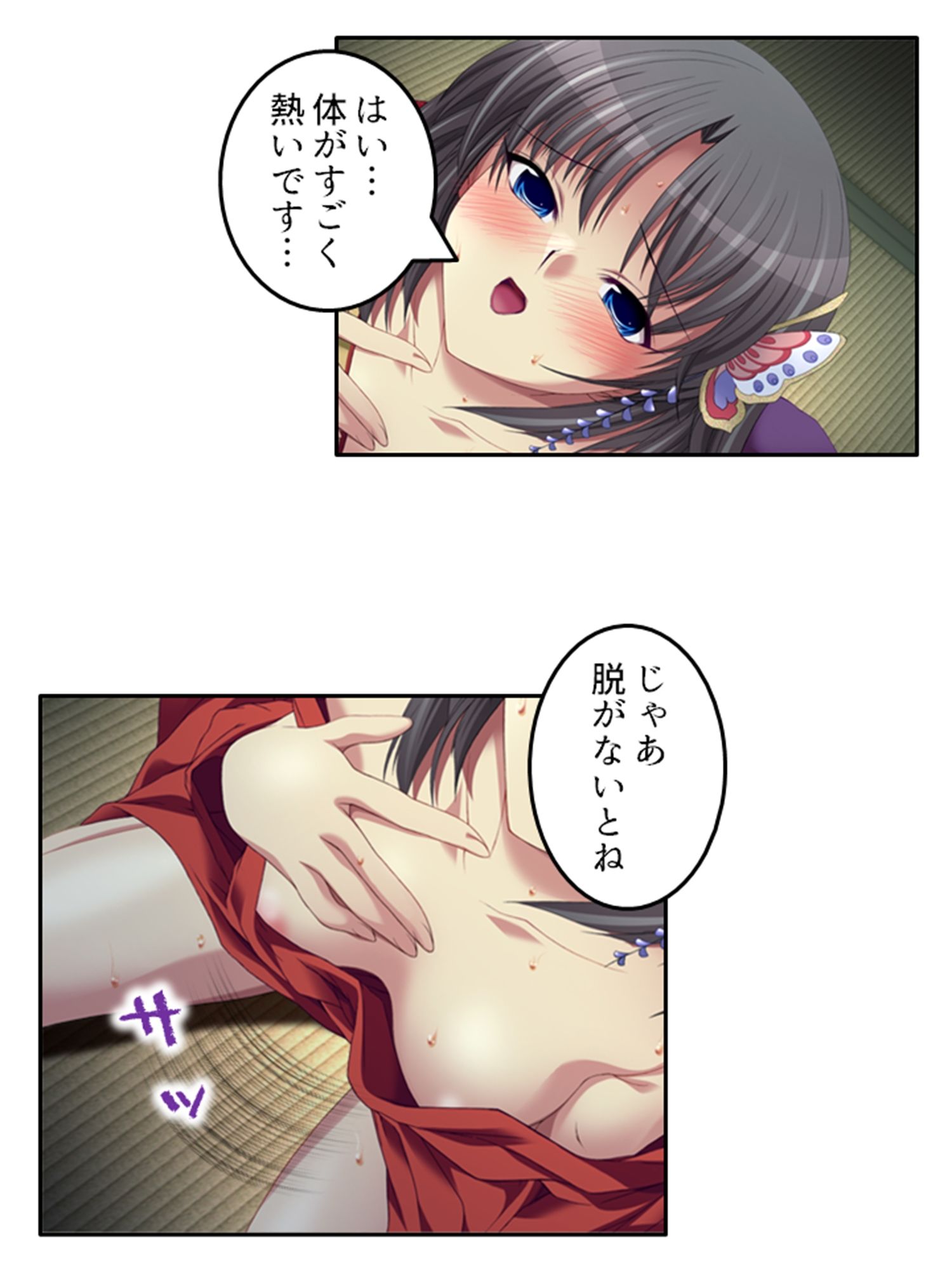 サンプル画像2:花魁復讐劇！過激なプレイに潜む闇 1巻(あまからや) [d_467841]